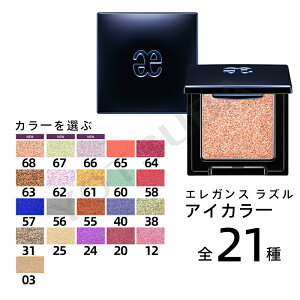 ELEGANCE RAZZLE Eyecolor�G���K���X ���Y�� �A�C�J���[/�S21�F(2024/10/18�ǉ����� 61 62 63 64 65)66/67/68