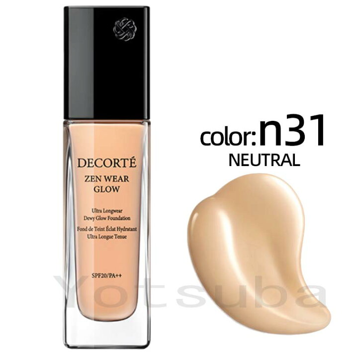 楽天市場】コスメデコルテ ゼン ウェア グロウ 30ml N31 SPF20／PA++ 