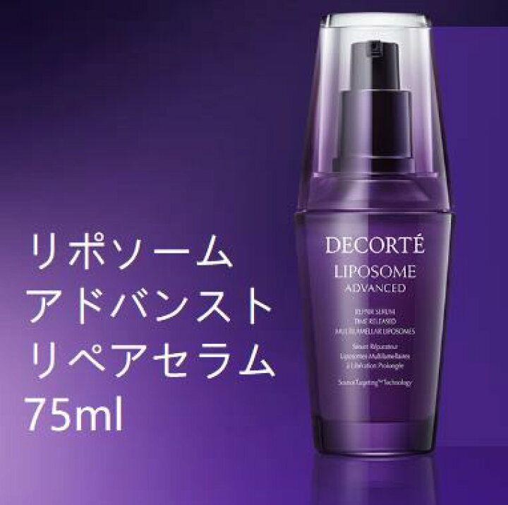 楽天市場】2024年11月1日発売予定 限定品 コスメデコルテ COSME 