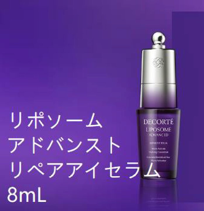 楽天市場】2024年11月1日発売予定 限定品 コスメデコルテ COSME 