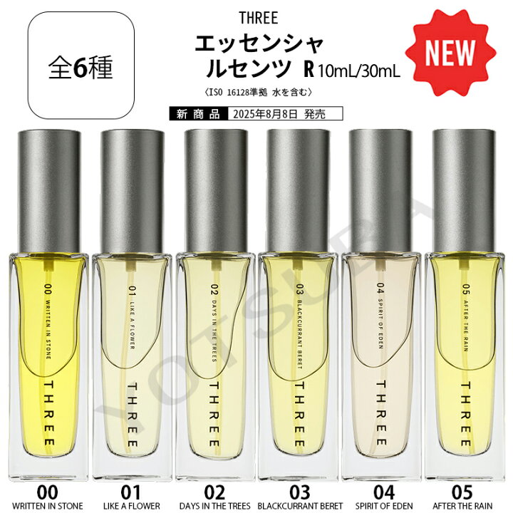 楽天市場】THREE エッセンシャルセンツ R 香水 10ml/30ml 全6種 