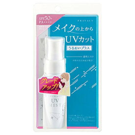 プライバシー　UVミスト　50　日焼け止めスプレー　40ml　SPF50+ / PA++++　4901477705442