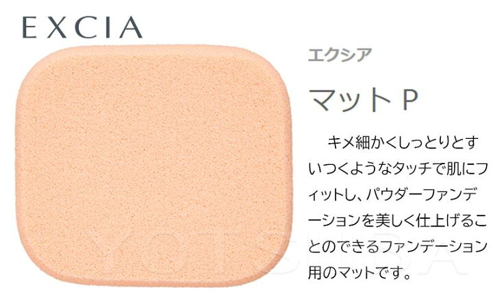 楽天市場】【国内正規品】 Albion（アルビオン）EXCIA アルビオン