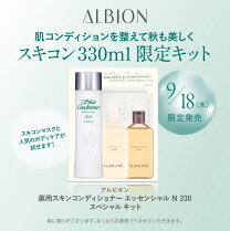 楽天市場】アルビオン スキコン 330の通販