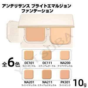 (2023/3/18)Ki ALBION/ArI GNVA AeTX uCgG}W t@f[V SPF44 PA++++ #PK301/#NA211/#NA201/#NA200/#OC111/#OC101 itB/}bg/P[XjIׂ