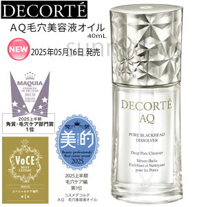 �y2025�N5��16�������zCOSME DECORTE �R�X���f�R���e AQ �ь����e�t�I�C�� 40mL
