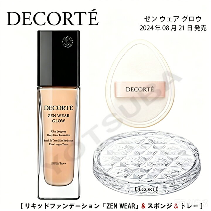 楽天市場】国内正規品 コスメデコルテ ゼン ウェア グロウ 30ml 全10色 