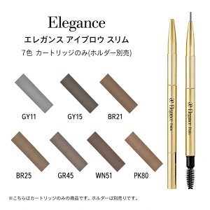 Elegance �G���K���X �A�C�u���E �X���� 7�F �J�[�g���b�W�̂�(�z���_�[�ʔ�) �������K�i
