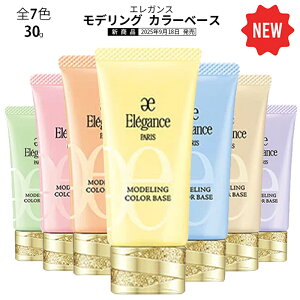 9��18���ȍ~�����\�� �G���K���X ELEGANCE ���f�����O �J���[�x�[�X 30g 7�F