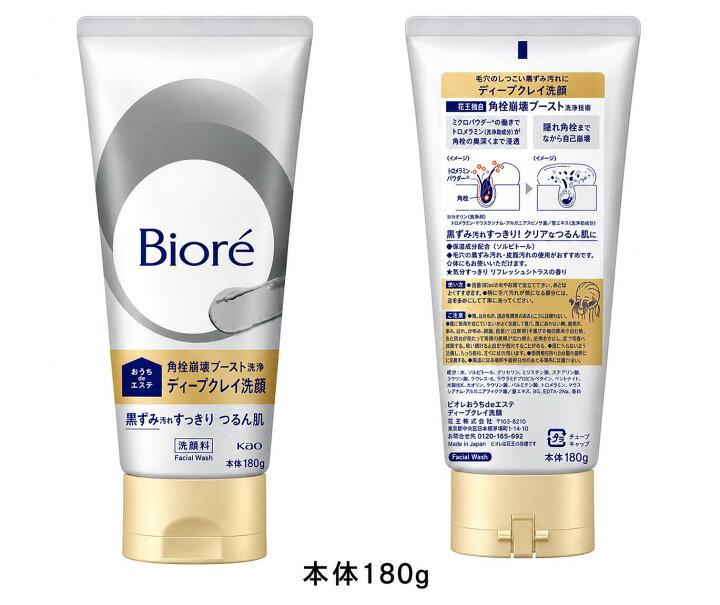 楽天市場】ビオレおうちdeエステ ディープクレイ洗顔 / 180g 