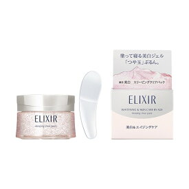 【お買い物マラソンP最大46倍】&100円オフ2点で倍★資生堂 ELIXIR SUPERIEUR エリクシール ホワイト スリーピングクリアパック C