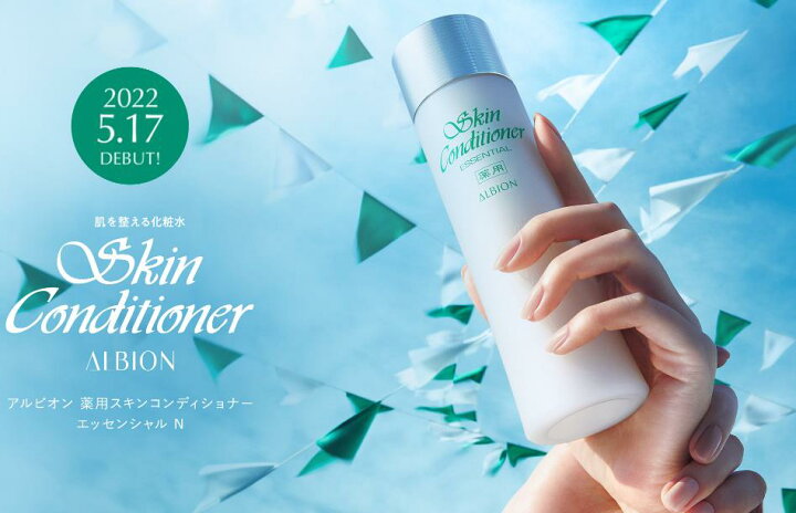 毎週更新 アルビオン 薬用スキンコンディショナー エッセンシャルN アルビオン 薬用スキンコンディショナーエッセンシャルN 110ml