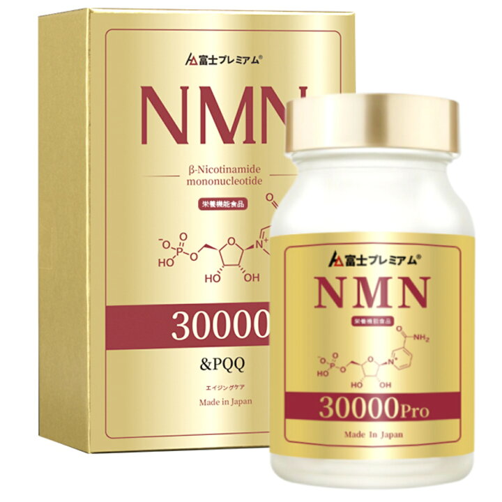 楽天市場】＼P5倍確保SALE期間｜1000円OFFチャンス／【公式】NMN 