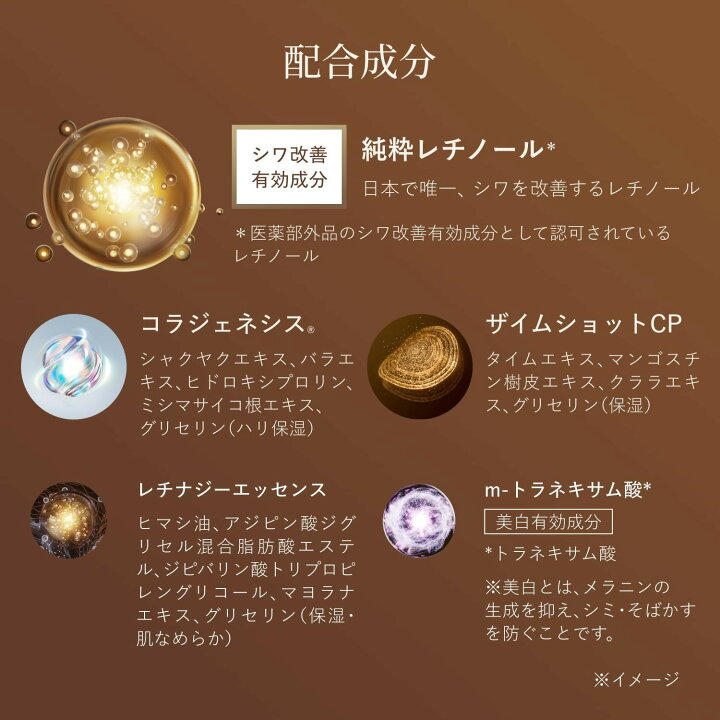 楽天市場】＼SPU最大P18倍／ エリクシール レチノパワー リンクル 