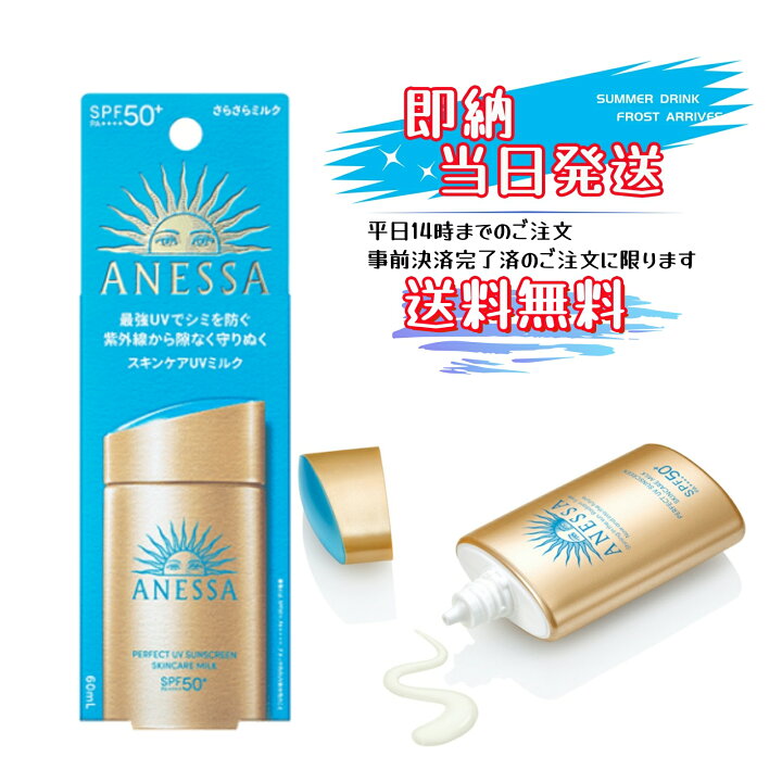 楽天市場】＼2点更に200円割・SPU最大P18倍／ 資生堂 アネッサ 