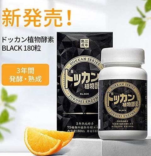 ブランド: Dokkan Series 新製品 ドッカン植物酵素BLACK ドッカン植物ブラック ダイエットサプリメント 180粒入 国内正規品 植物酵素 [アダルト]