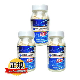 ＼値段10%OFF・2点更に200円割／ 楽天倉庫 正規品 3個セット GH Creation ジーエイチ クリエーション EX+(プラス) 270粒 × 3個 成長に差を感じる/ハイスタイル/翌日配達/成長期/大きな身体 最新ロット製造 賞味期限2年半以上保証 安心・迅速