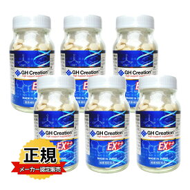 ＼500円OFF・最大18倍P／ 正規品 6個セット GH Creation ジーエイチ クリエーション EX+(プラス) 270粒 × 6個 成長に差を感じる/ハイスタイル/健康食品/成長期/大きな身体 最新ロット製造 賞味期限2年半以上保証