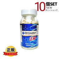 ＼お休みSALE・1000円OFF／ GH Creation （ジーエイチクリエーション）EXプラス 270粒【10個セット】最新…