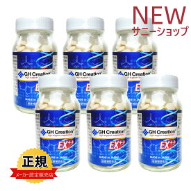 ＼1000円OFF・最大P41倍／ 正規品 6個セット GH Creation ジーエイチ クリエーション EX+(プラス) 270粒 × 6個 成長に差を感じる/ハイスタイル/健康食品/成長期/大きな身体 最新ロット製造 賞味期限2年半以上保証
