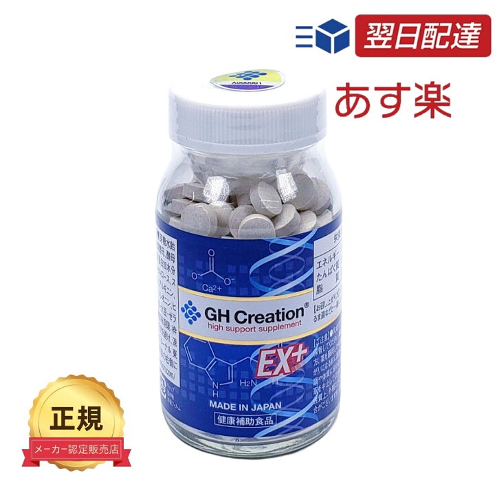 楽天市場】＼全品100円オフSPU最大P17.5倍／【1~6個】正規品 GH 