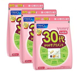 ★2点購入で500円割引！楽天グループP最大17倍★3袋セットFANCL 30代からのサプリメント 女性用＜栄養機能食品＞ 30日分 ファンケル サプリメント 健康食品 ビタミンc b ミネラル 鉄 葉酸 ブルーベリー コエンザイムQ10 コラーゲ dha カルシウム