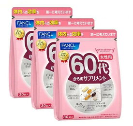 【P10倍エントリーで確保セール最大46倍】&100円オフ★3個セット 60代からのサプリメント 女性用＜栄養機能食品＞ 15～30日分 ファンケル FANCL サプリメント ブルーベリー ルテイン イチョウ葉 還元型コエンザイムQ10 プロテオグリカン 2型コラーゲン 大豆