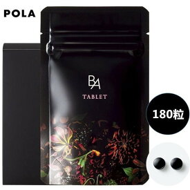 【楽天グループ利用P最大16.5倍】＆100円オフ★POLA B.A タブレット 180粒 お徳用 国内正規品