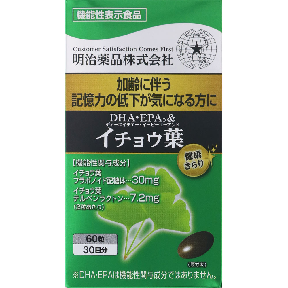 ＆99円オフ★健康きらり サプリメント DHA・EPA＆イチョウ葉 60粒  明治薬品
