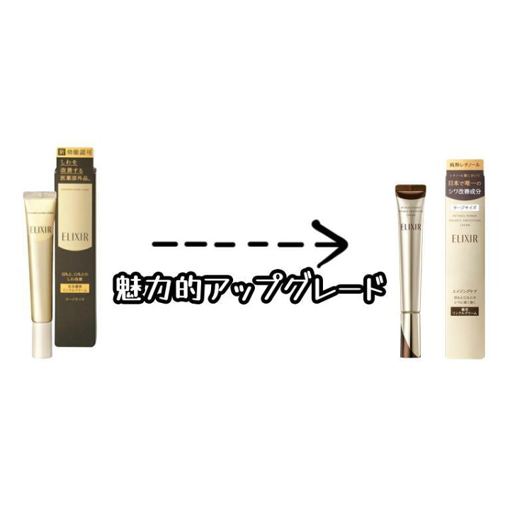 楽天市場】＼1000円OFFチャンスSPU最大P17.5倍／ エリクシール  
