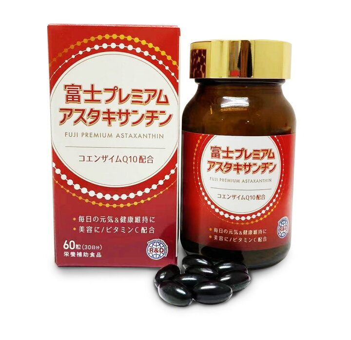 楽天市場】【3000円OFFクーポン利用で3930円】アスタキサンチン 富士プレミアム Astaxanthin 日本製 16mg 60粒入 30日分 コエンザイムQ10 保湿 天然 栄養補助食品 サプリメント 美容 アンチエイジング 植物由来 サプリ : サニーショップ