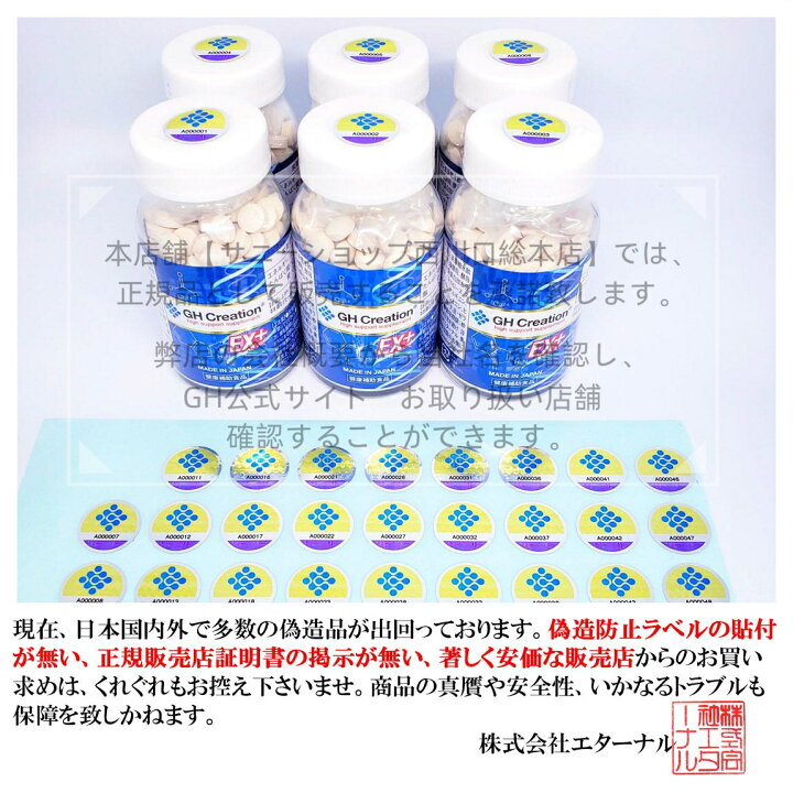 楽天市場】＼実際20%OFF確保最大P46.5倍／ 正規品 6個セット GH 