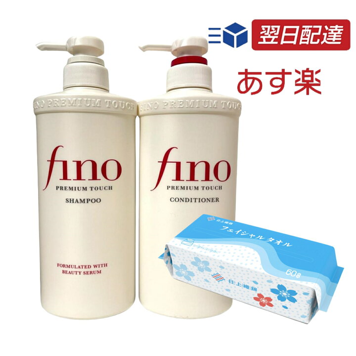 楽天市場】＼1000円OFFチャンスSPU最大P17.5倍／ フィーノ fino 