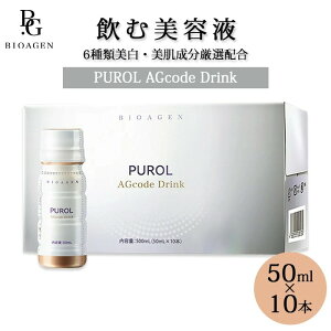 �y�����Ȃ莟��I���I�z BIOAGEN PUROL AGcode Drink �s�����[ �G�[�W�[�R�[�h�h�����N 1�� 50mL×10�{ �h�����N �T�v�� ���� ���e ���e�t ���ޔ��e�t ���e�h�����N �T�v�������g�y�C�O×�z