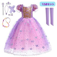 高品質 子供 プリンセス ラプンツェル風 ドレス キッズ ワンピース お姫様 コスチューム 衣装 紫色 ネッ…