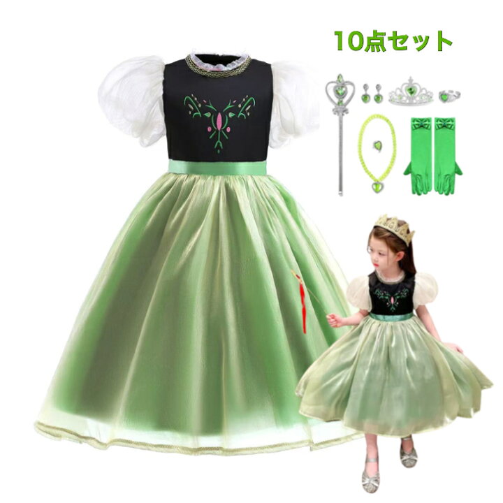 楽天市場】【高品質】10点セット キッズ ドレス 子供 アナ雪 