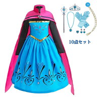 10点セット 子供 ドレス アナ雪 3つ編み ティアラ 手袋 ステッキ プリンセス ワンピース 戴冠式 お姫様 …