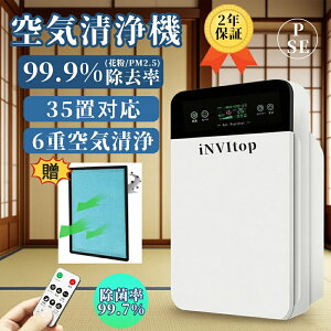 �y2026�N�V�o��ziNVItop ��C����@ ���É� �����\ �ԕ��΍� ��C����� uv���� 35�� �����Ȃ� ���^ �y�b�g �_�j�΍� ��C����@ �R���p�N�g ��C����@ �E�C���X�΍� ���� PM2.5 HEPA�t�B���^�[��
