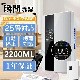 iNVItop 除湿機 コンパクト 空気清浄機 空気清浄器 除湿器 コンパクト 小型 LEDスクリーン デシカント式 20畳 省エネ 軽量 パワフル除湿 カビ対策 自動停止 衣類 梅雨 湿気 カビ防止 洗濯物 室内干し 静音 省エネ 結露対策 衣類乾燥機 PSE認証