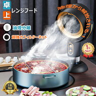 【スーパーSALE 50%OFF】【2026新登場！】ポータブル 卓上レンジフード 卓上換気扇 卓上吸煙機 油煙臭い…