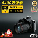 【P10倍+1000円OFF割引】一眼レフカメラ 初心者 セット デジタルカメラ WiFi対応 大画面液晶 4K高画質 6400万画素 IRナイトビジョン16倍ズーム 電子手ブレ補正 3インチ大画面 自撮りカメラ動画撮影軽量子供用入門用 携帯便利 修学旅行 YouTube Vlog 誕生日プレゼント