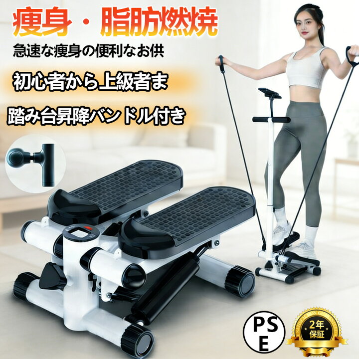 楽天市場】【2026年新登場】ステッパー ハンドル付き ツイスト 