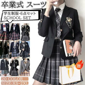 【2026年新登場】入学式 卒業式 スーツ 女の子 6点セット小学生 子供服 中学生 高校生 大きいサイズ ジャケット ブラウス スカート リボン エンブレム フォーマルスーツ 卒服 ジュニアスーツ ブラックフォーマル 卒業式服 お受験 発表会