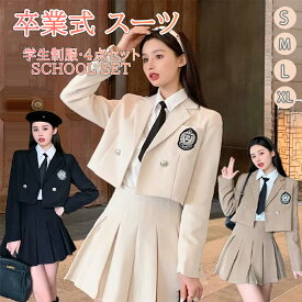 【楽天スーパーSALE★50％OFF】卒業式 スーツ 女の子 韓国 制服 入学式 スーツ 女の子 2点セット セットアップ レディース 制服風 お受験 スーツ 卒業式 スーツ フォーマルスーツ プリーツスカート 韓国ファッション スクール スカート ブラックフォーマル 通勤 通学