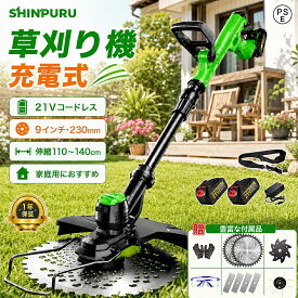【2026年新登場】 草刈り機 充電式 コードレス 電動草刈機 9インチ刈払機 ブラシレスモーター 芝刈り機 草刈機 ナイロンカッター 高性能 低騒音 軽量 伸縮可 角度調整可 替え刃7枚付き 芝生 畑 雑草 植木 刈払機 軽量 園芸機械 枝切り 家庭用