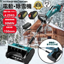 楽天市場】除雪機 スノーエレファントdxの通販
