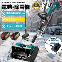 楽天市場】中古除雪機の通販