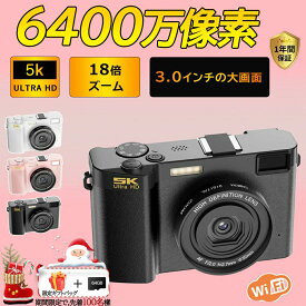 【2026年新登場】正規品 デジカメ コンパクト デジタルカメラ 5K 小型 6400万画素 高画質 WiFi機能 18倍ズーム 3.0インチ ビデオカメラ オートフォーカス 手振れ補正 自撮り スマホ転送 防塵 軽量 初心者 子供 ハロウィン クリスマス プレゼント