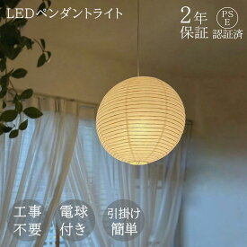 【2026年新登場】【2年保証】和紙ペンダントライト 手作り 提灯 丸 民泊 和風 北欧 3灯 1灯 2灯 ダイニング おしゃれ照明 吊り下げ ダクトレール用 E26 LED電球 キッチン 和紙照明 玄関照明 書斎 和室 食卓用 居間用 引掛け モダン リビング レトロ