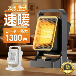 yNۏ؁zZ~bNq[^[ 2bg 3iK px t@q[^[ ]|It 啗 ^ y ȃGl 700W/1300W dC É ߔMی q[^[ gp ΍ gC/E